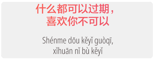 Romantic words & phrases in Chinese - GoEast Mandarin