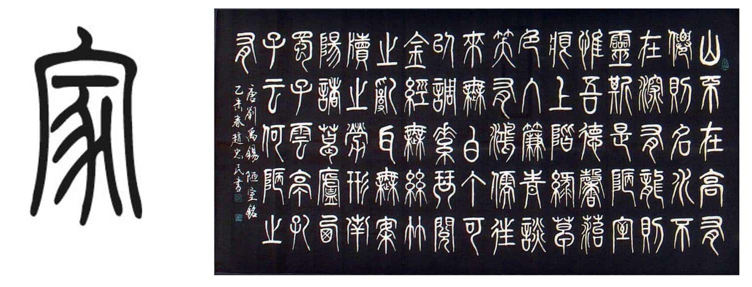 Chinese Writing