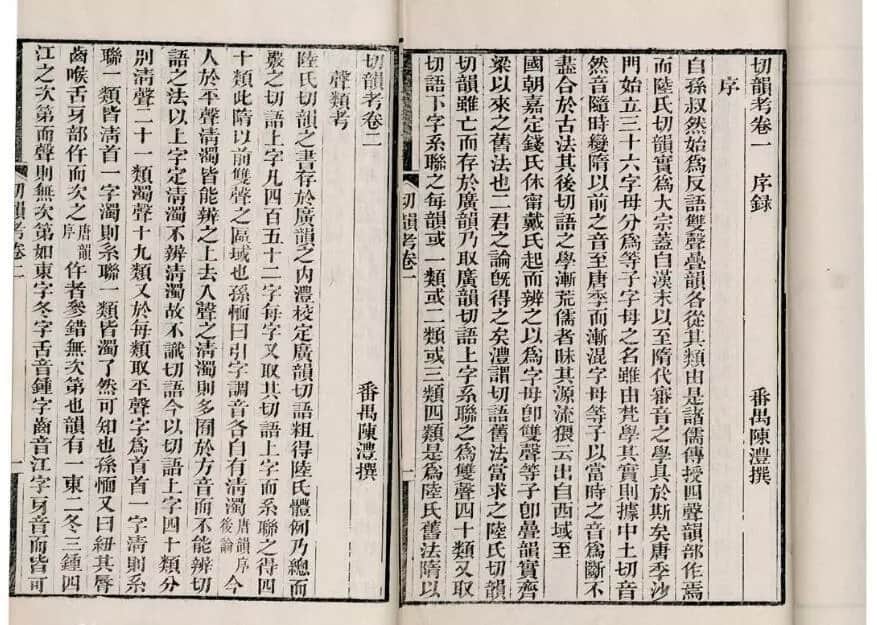 Chinese language history