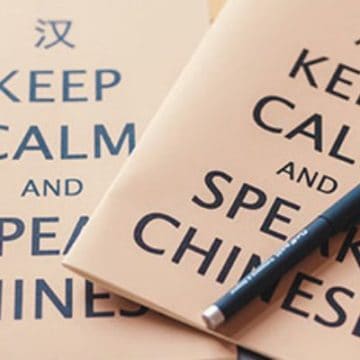 Keep calm speak Chinese