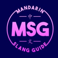 Mandarin chinese podcast