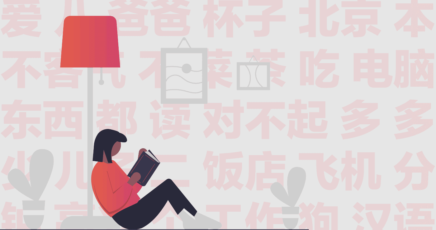 How To Remember Chinese Hanzi Characters Goeast Mandarin How To Remember Chinese Hanzi Characters Goeast Mandarin