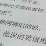 How to improve your Chinese reading