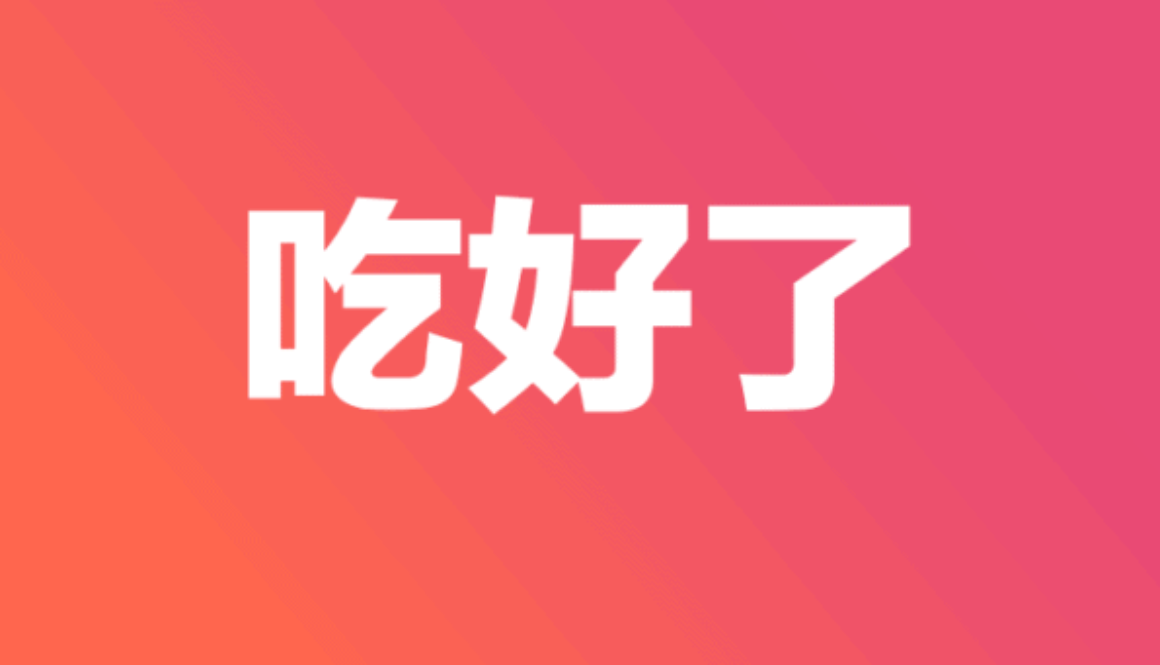 Verb complements in Chinese