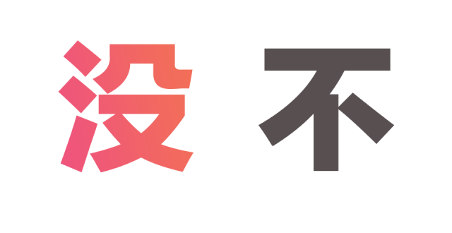 Five problems you may run into while learning Mandarin Chinese - GoEast ...