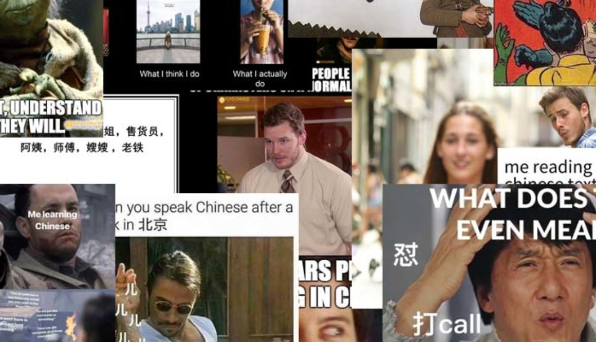 Chinese language memes