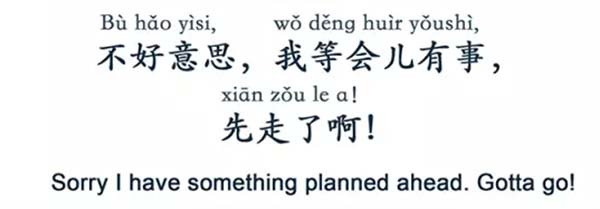 How to End A Conversation in Chinese?