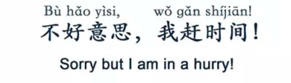 How to End A Conversation in Chinese?