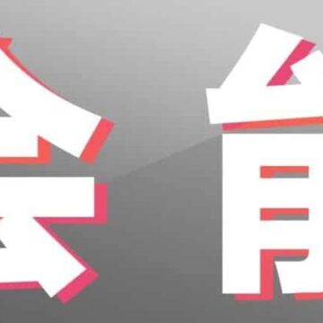 Huì (会) and Néng (能) in Chinese