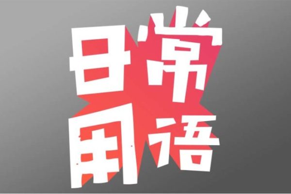 event_richang