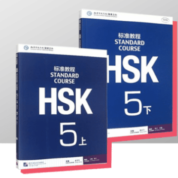 HSK5 grammar