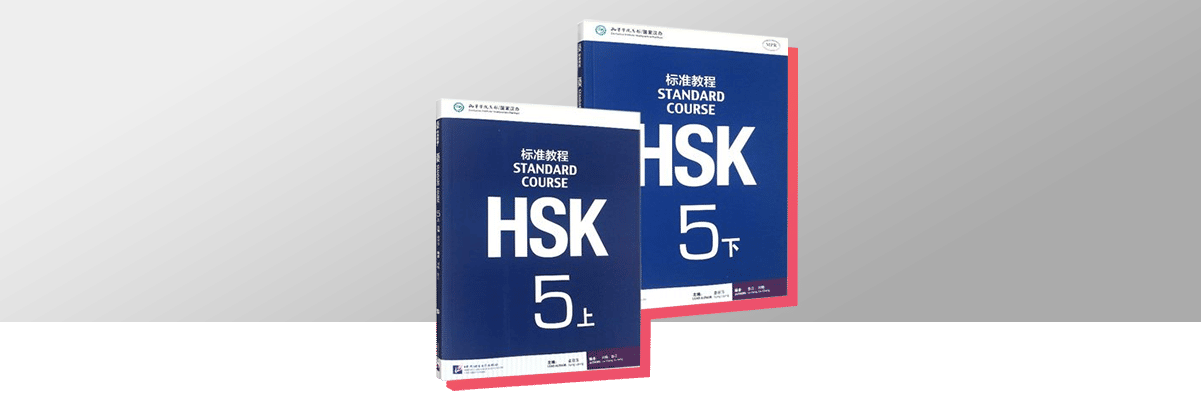 HSK5 grammar