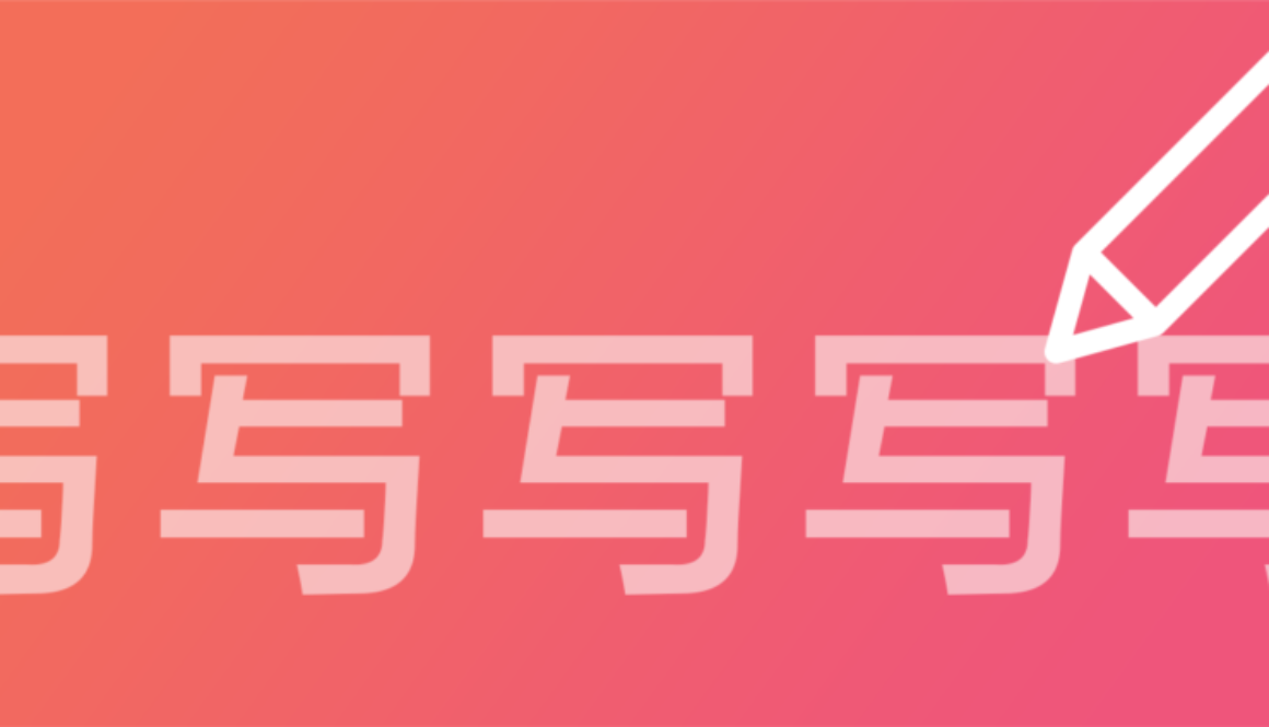 Write about your Chinese learning experience