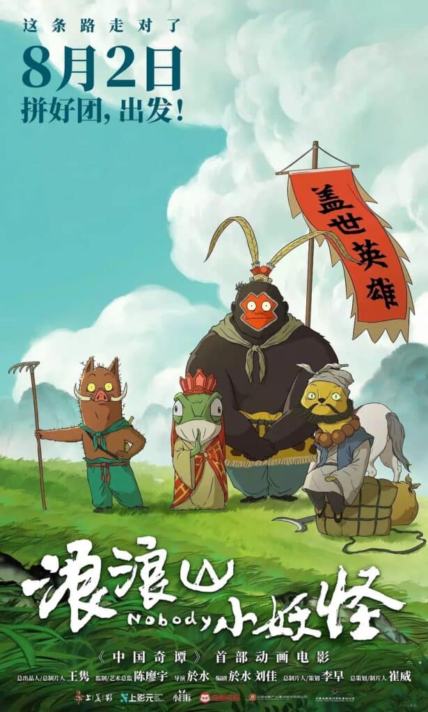 newsletter 260313 Movie Shows for Kids for Learning Chinese langlanghshan