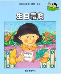 Mandarin Chinese children's books