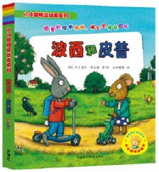 Easy Chinese books for kids