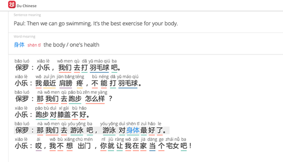 DuChinese
