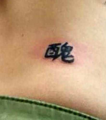 70 Chinese Symbol For Happiness Tattoo Stock Photos Pictures   RoyaltyFree Images  iStock