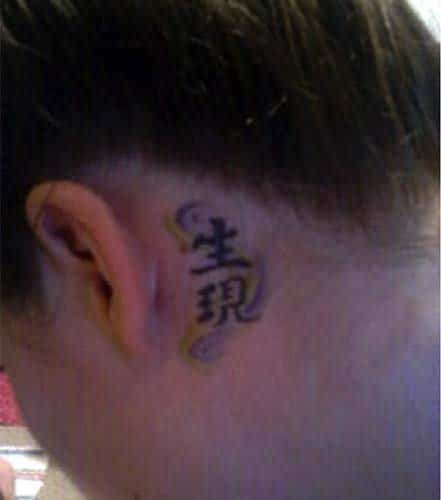 Chinese character tattoo