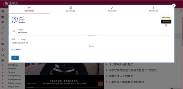 Dong Chinese review - GoEast Mandarin