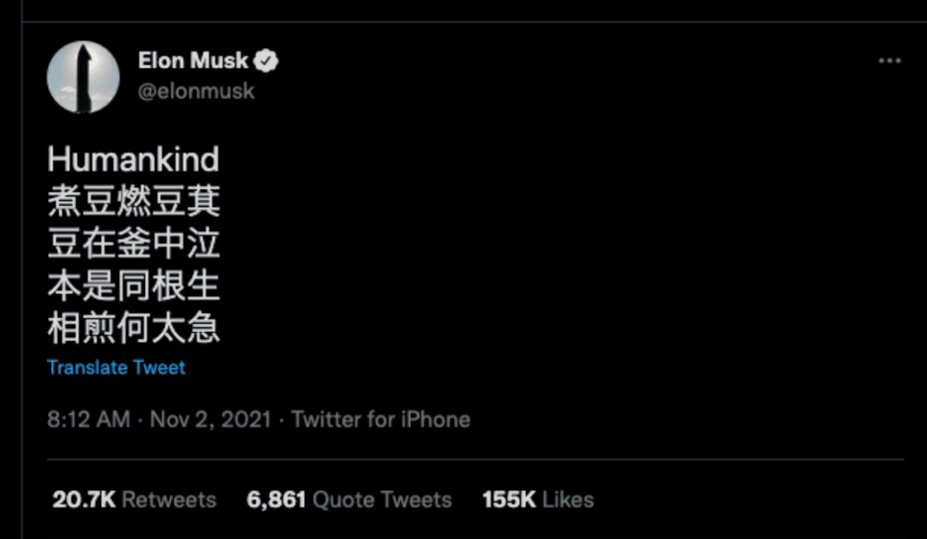 Elon musk chinese poems