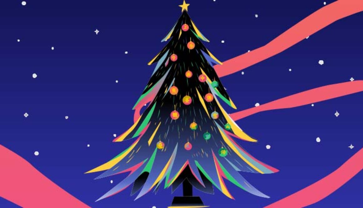 Christmas gift
