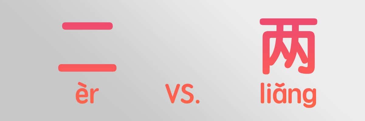 Difference between 'liang' and 'er'