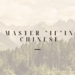 master "if" in Chinese