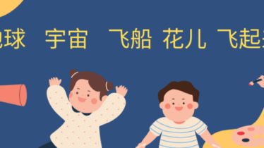 kids learning Chinese