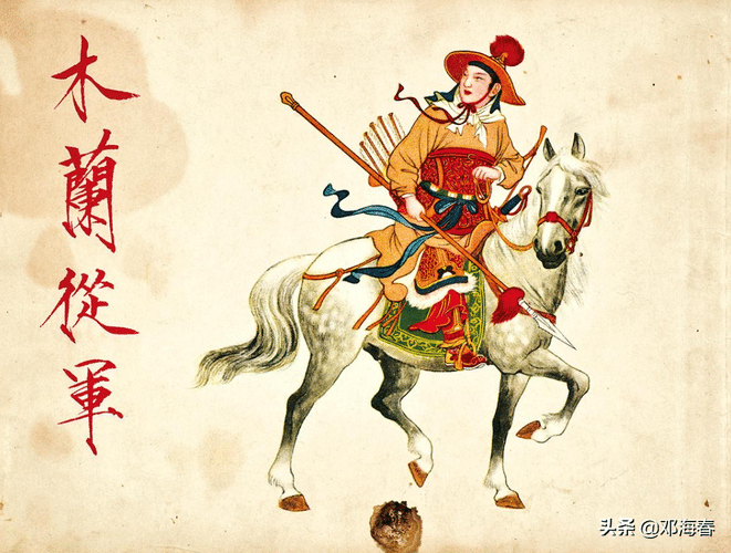 Hua Mulan