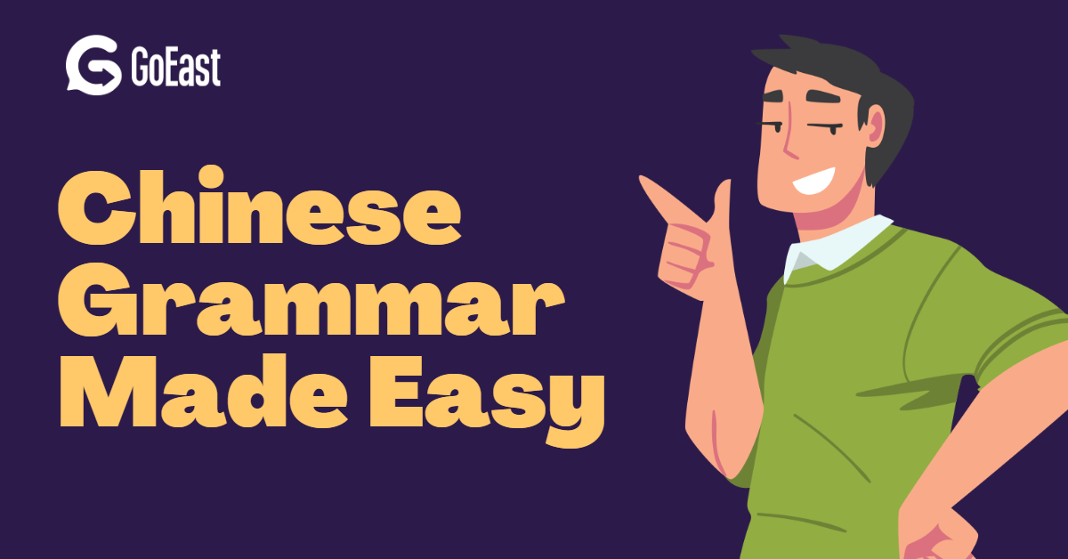 Chinese Grammar Made Easy