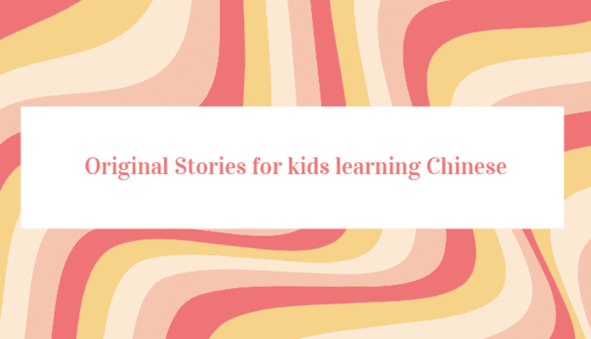 Original Stories for kids learning Chinese