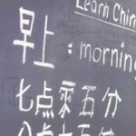 cover image for goeast mandarin's post Can I learn Mandarin on my own?