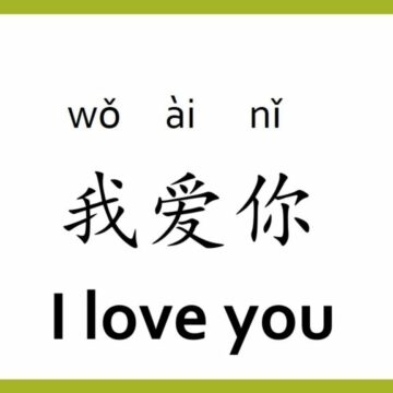 cover image for goeast mandarin's post how to say i love you in chinese