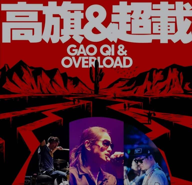 10 Chinese Rock Bands That Will Blow Your Mind! - GoEast Mandarin