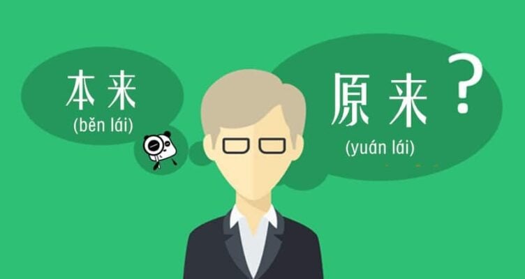 Usage and Difference Between