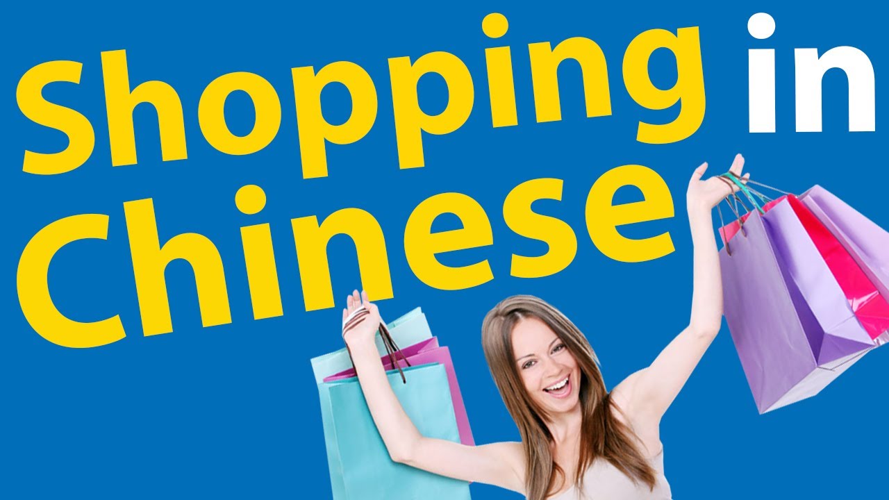 Basic Vocabulary For Shopping In Mandarin Chinese Goeast Mandarin Basic Vocabulary For Shopping In Mandarin Chinese Goeast Mandarin