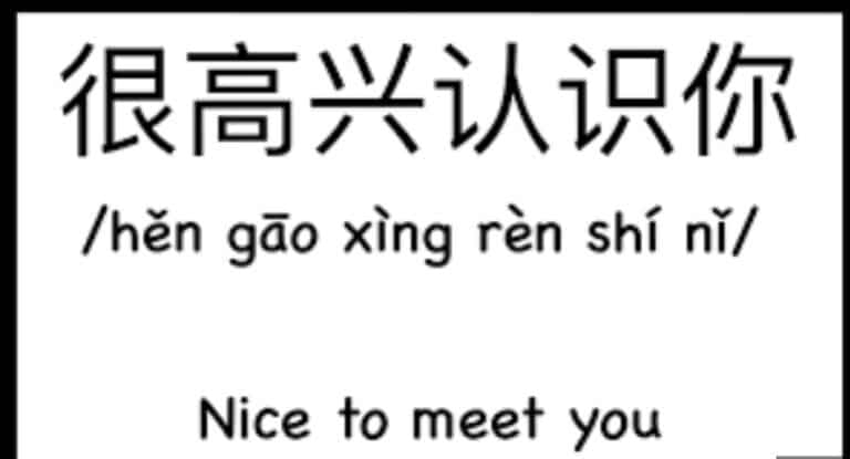 how-to-say-nice-to-meet-you-in-mandarin-chinese-goeast-mandarin