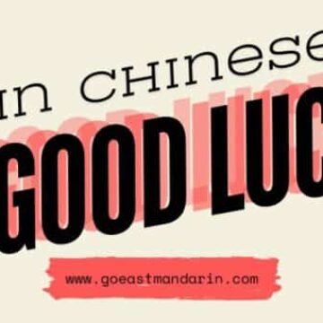 banner image for goeast mandarin post on how to say good luck in chinese
