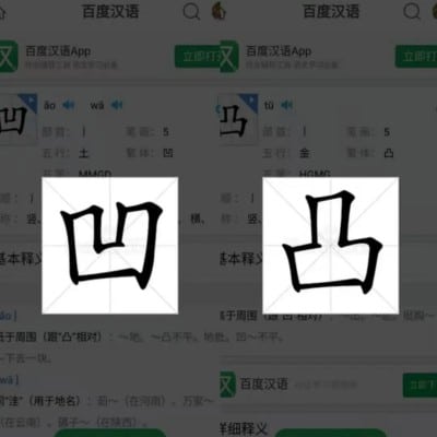 The Most Loved Simplified Chinese Characters: What's Yours? - GoEast ...