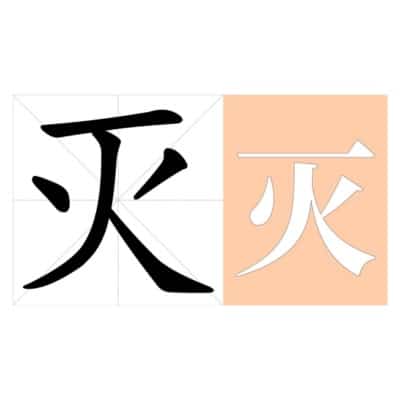The Most Loved Simplified Chinese Characters: What's Yours? - GoEast ...