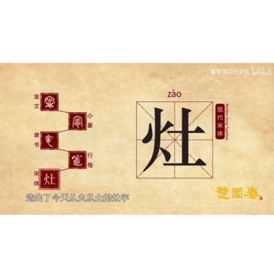 The Most Loved Simplified Chinese Characters: What's Yours? - GoEast ...