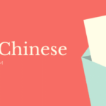 cover for love in Chinese