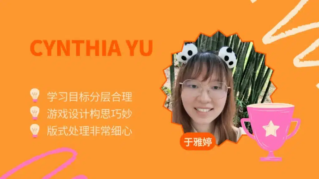 2025 Cythia Yu
