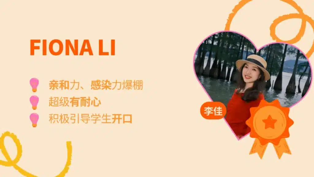 2025 GoEast Chinese teachers day competition Fiona Li