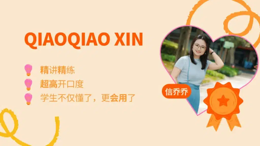 2025 GoEast Chinese teachers day competition Qiaoqiao Xin