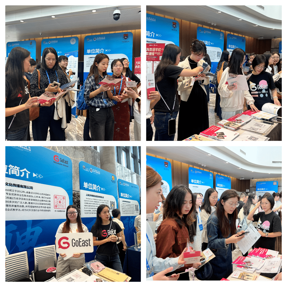 goeast 2025 chinese education talend fair exchange and sharing