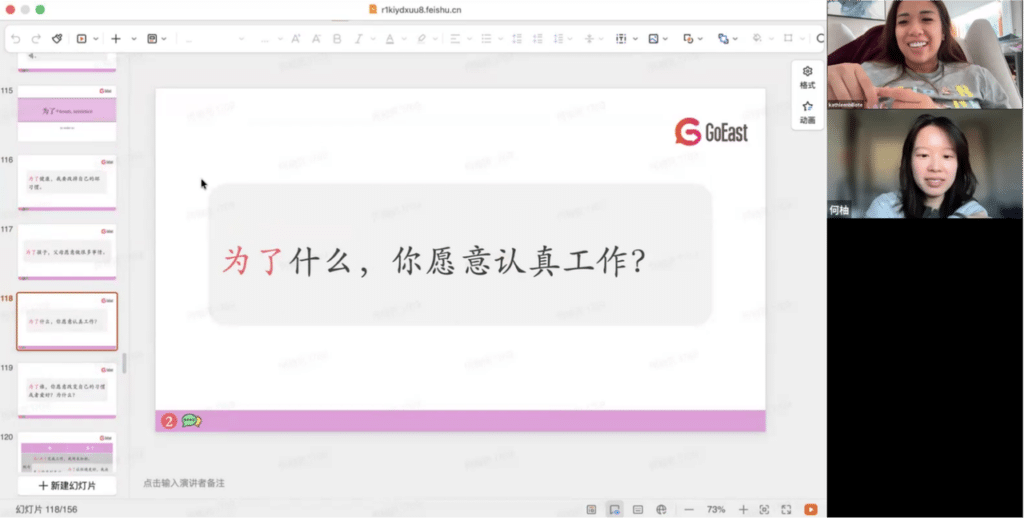 A live GoEast Mandarin online lesson — Kathleen studying from Canada