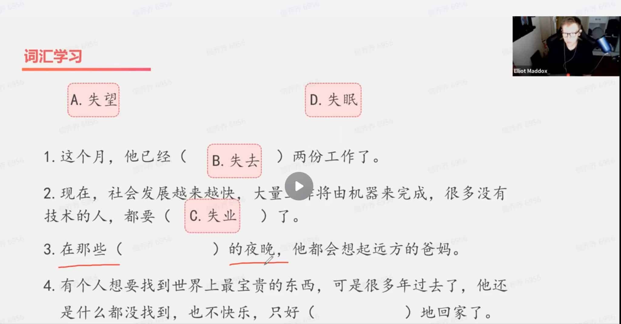 An online Chinese vocabulary exercise with a GoEast learner